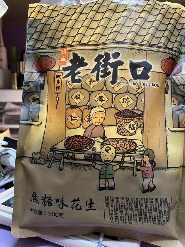 永不过时的传统小零食