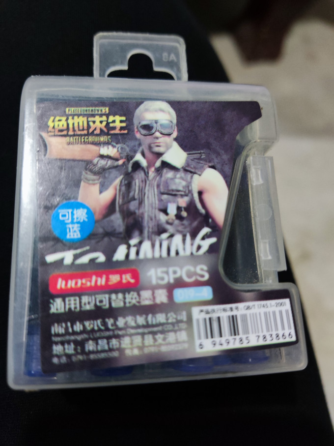 罗氏墨水