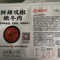 海底捞鲜辣双椒嫩牛肉