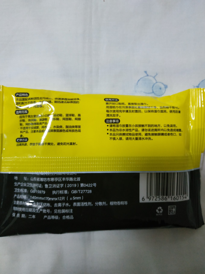南极人湿纸巾