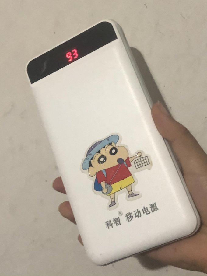 科智移动电源