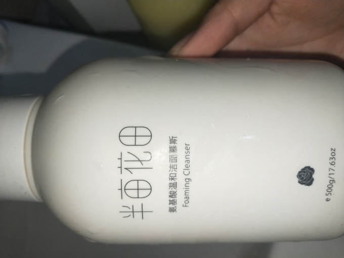 半亩花田洁面产品
