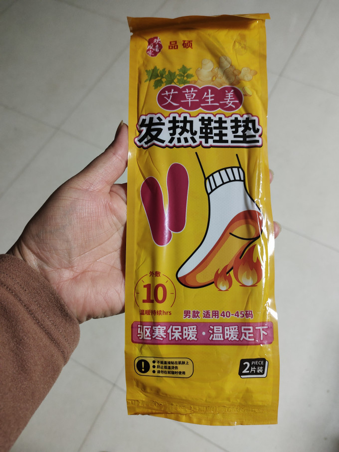 品硕男鞋配件