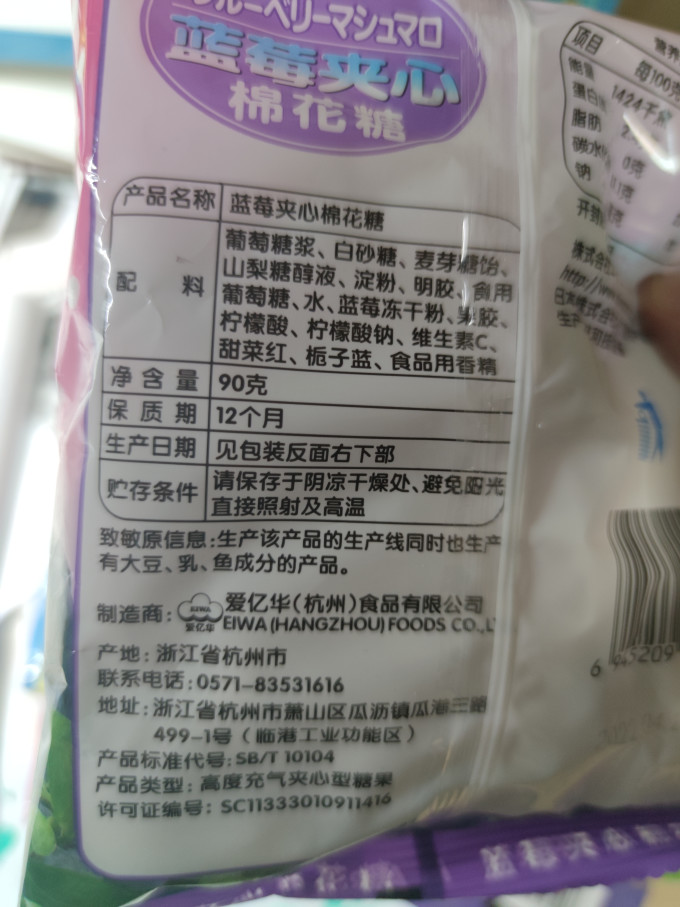 爱亿华糖果巧克力
