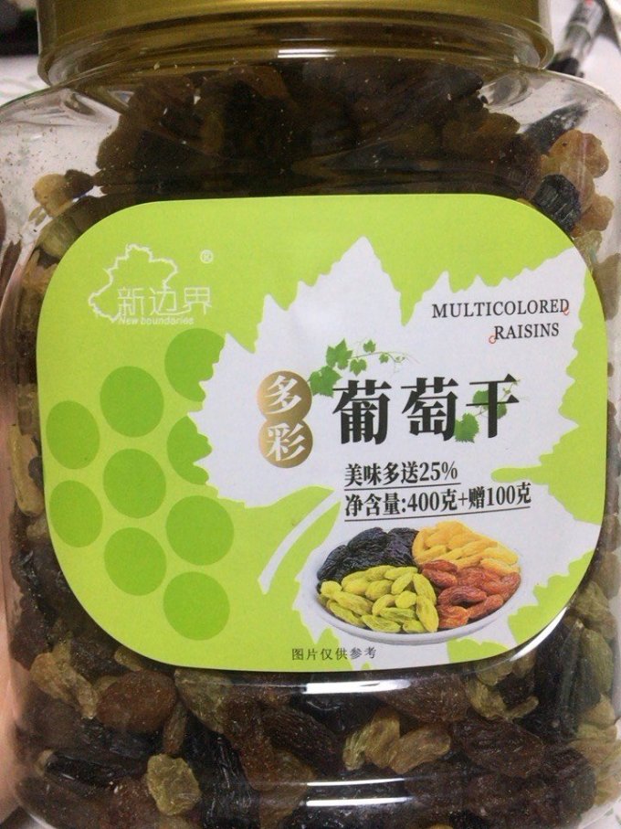 新边界蜜饯果脯