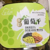 四色葡萄干