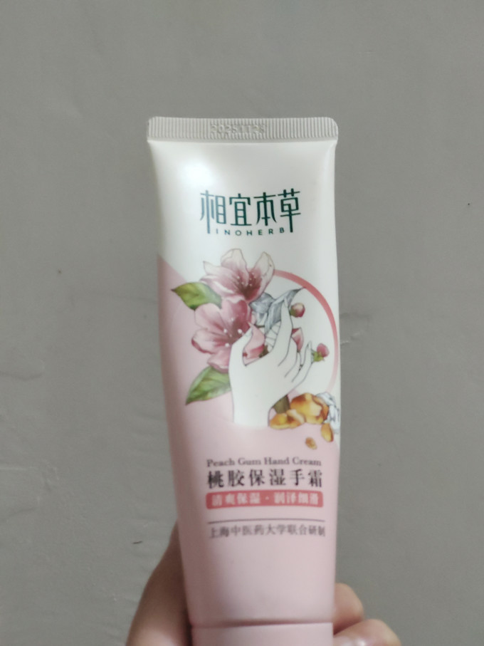 相宜本草护手霜