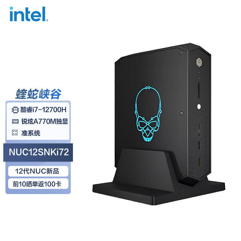 intel NUC12 蝰蛇峡谷也能深度学习？OpenVINO平台搭建+测试