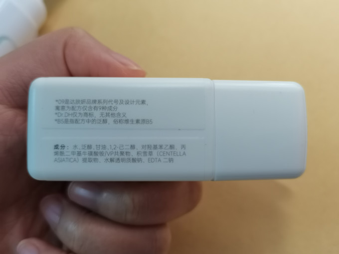 达肤妍护肤套装