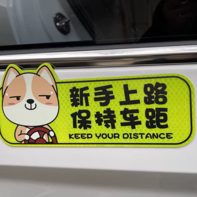 班诺维车用功能用品