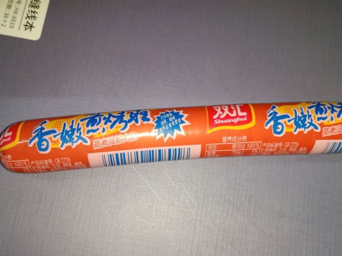 双汇其他方便食品