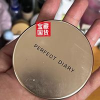 完美日记金色散粉定妆粉小金盖