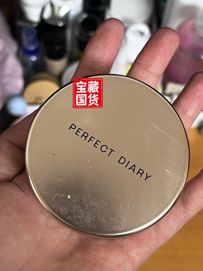 完美日记定妆产品