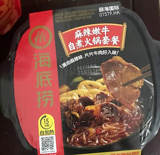 海底捞自热火锅🍲