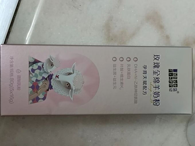 蓝河羊奶粉