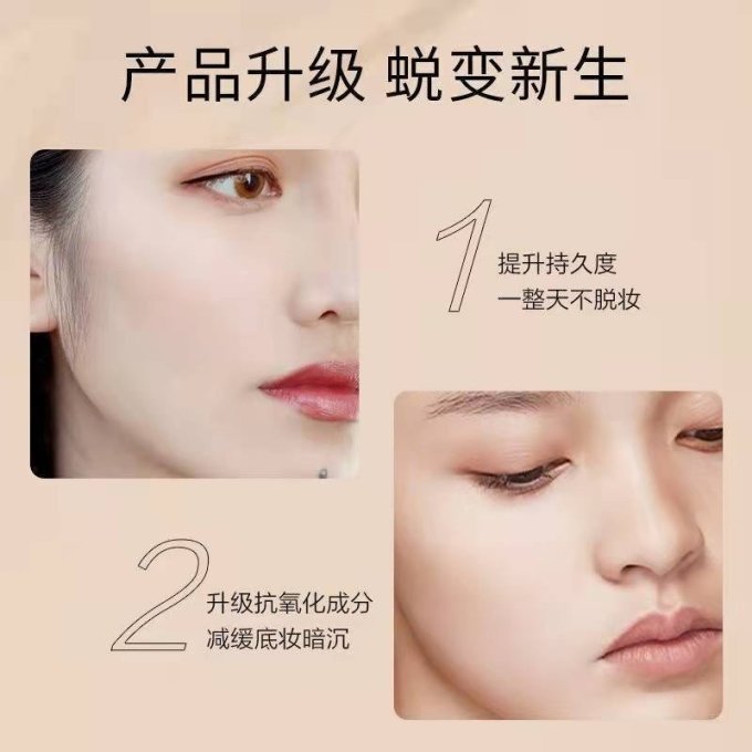 欧丝韵粉底液