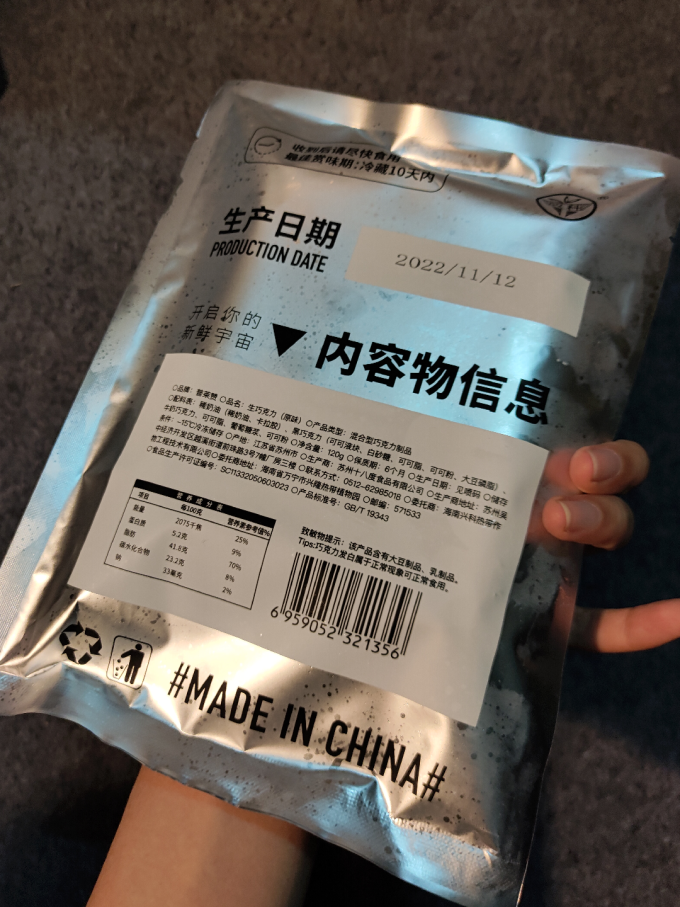 普莱赞糖果巧克力