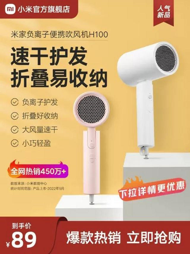 小米米家负离子便携电吹风机H100/H101家用