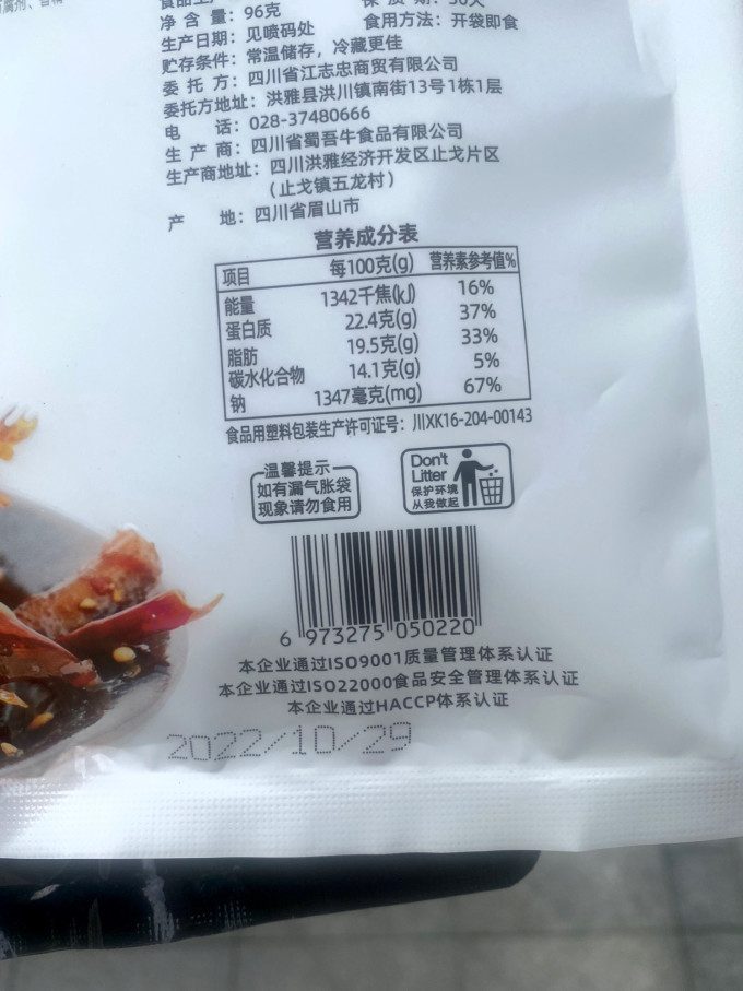 江志忠肉干肉脯