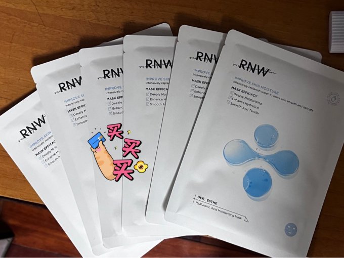 rnw面膜女补水保湿玻尿酸收缩毛孔美淡化痘