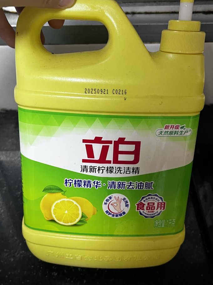 立白餐具清洁液