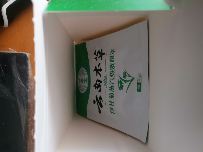纯春堂眼罩