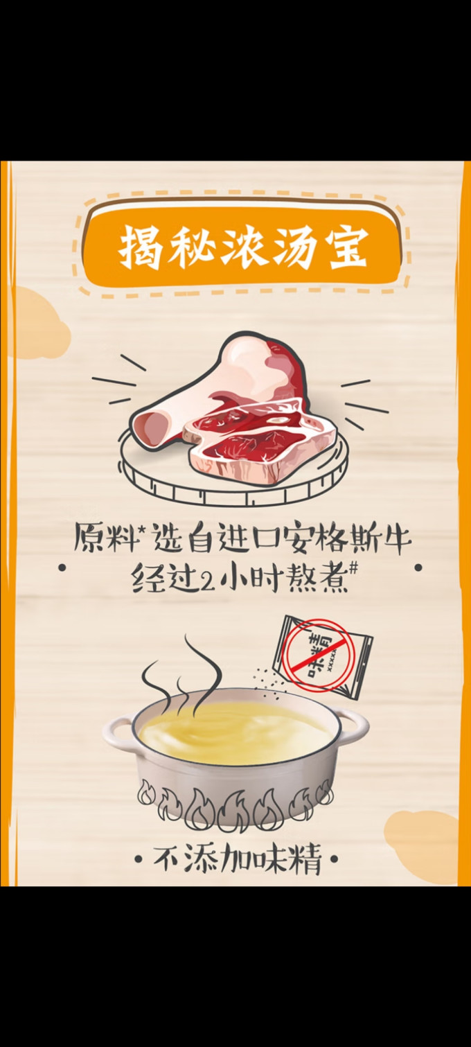 家乐调味品