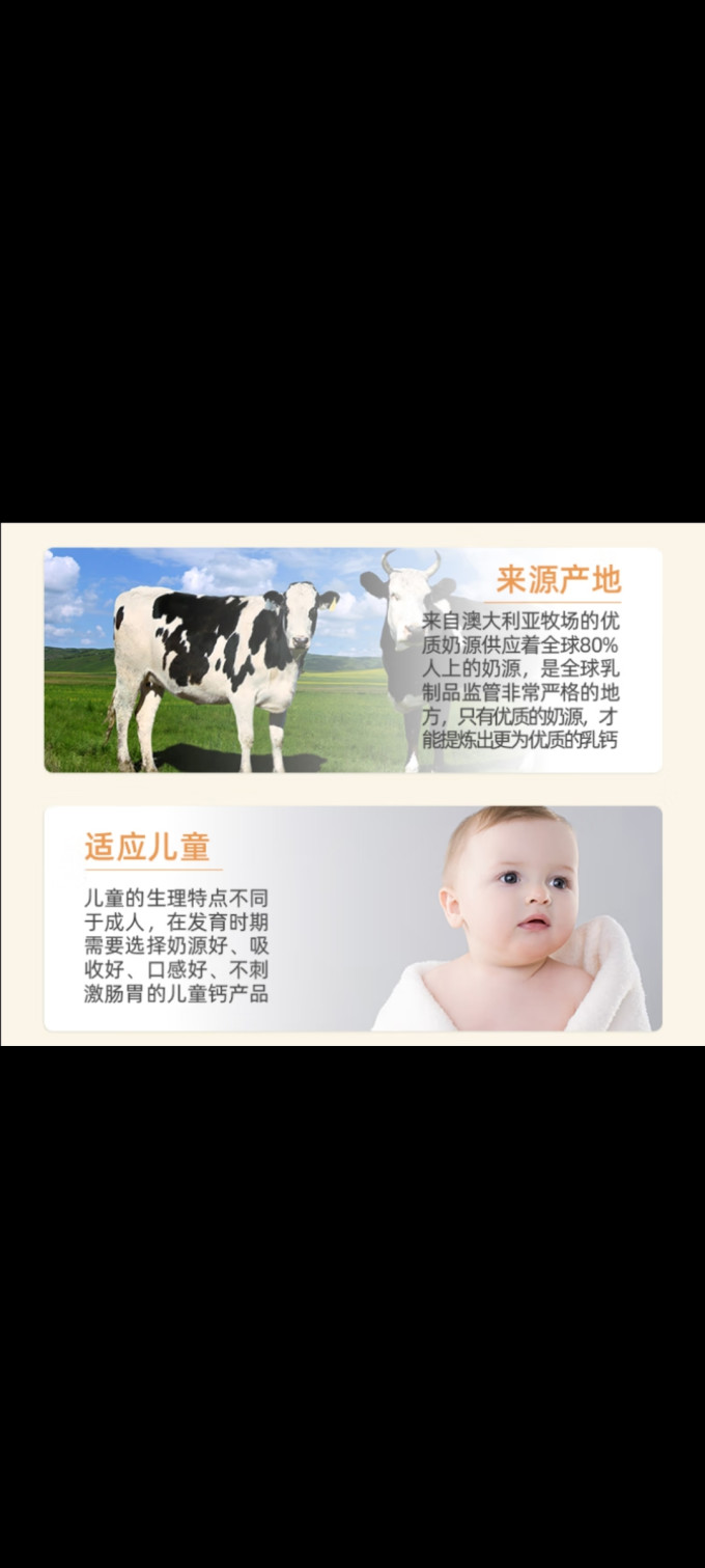 佰澳朗德婴幼营养