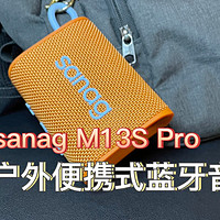 有音乐的户外运动更有激情，sanag M13S Pro