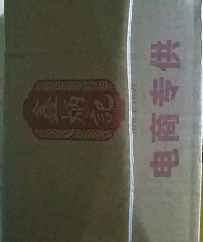 鑫炳记饼干糕点