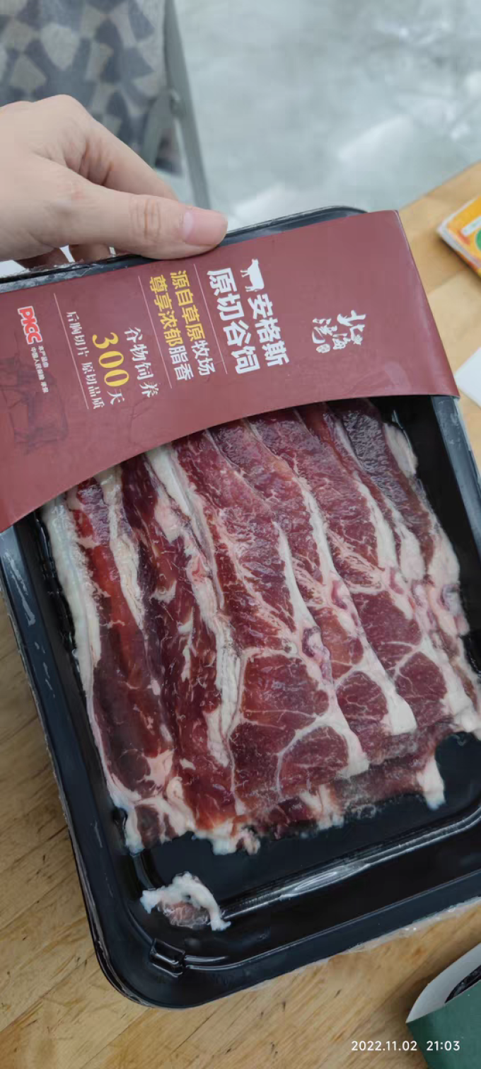 北海湾牛肉