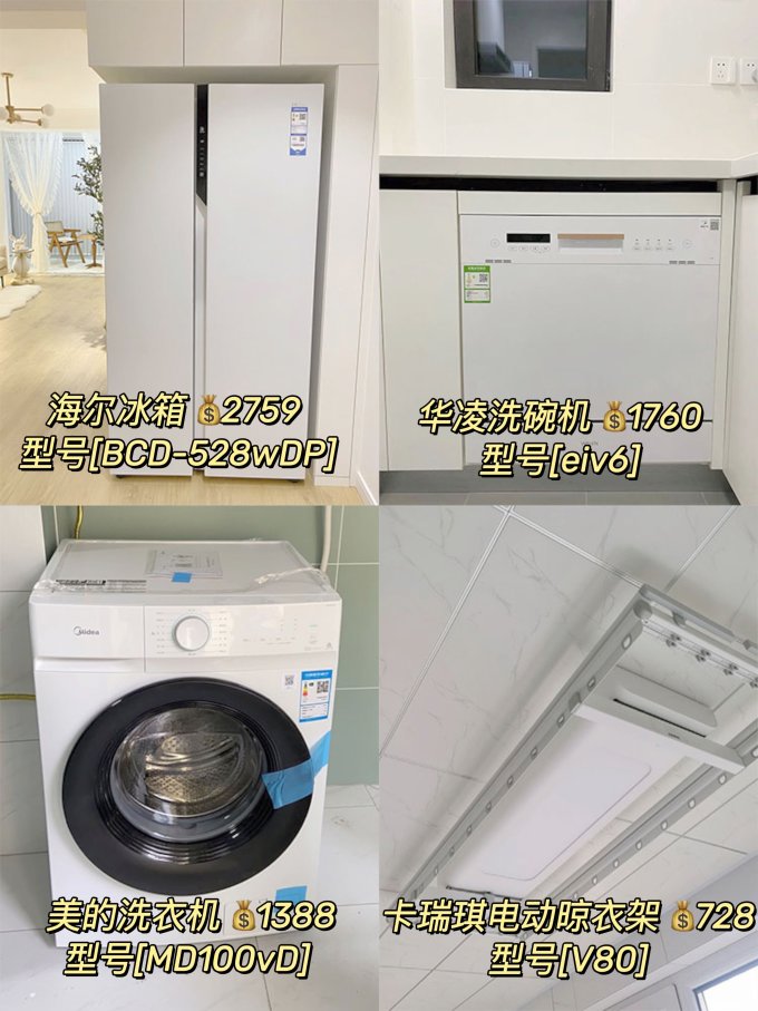 海尔对开门冰箱