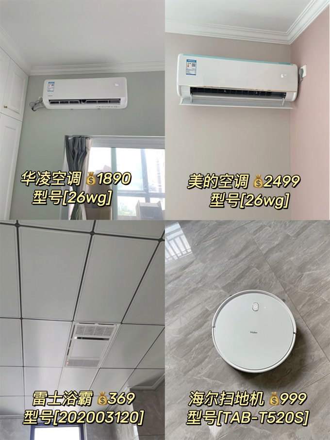 海尔对开门冰箱