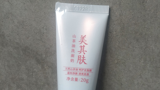 好用的山茶花油氨基酸洗面奶