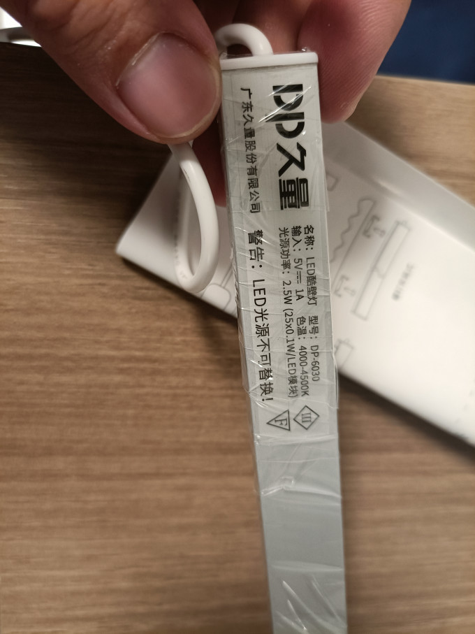 久量普通台灯