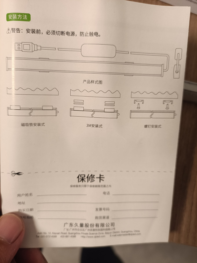 久量普通台灯