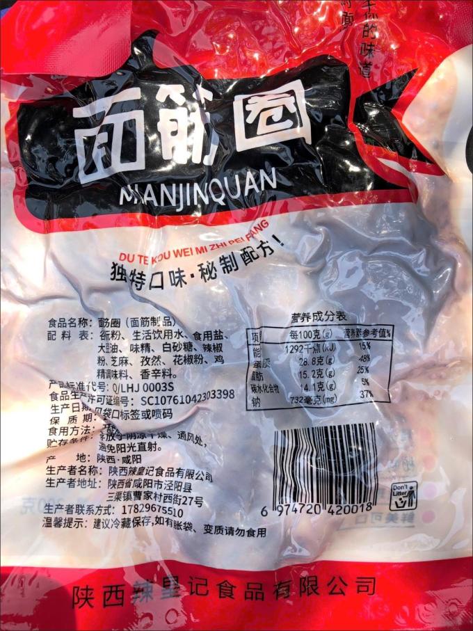 你的味其他休闲零食
