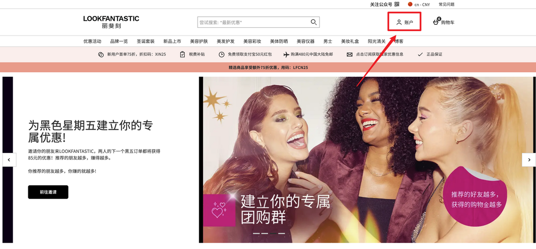 海淘Lookfantastic中文网站最新攻略，海淘小白看这里！