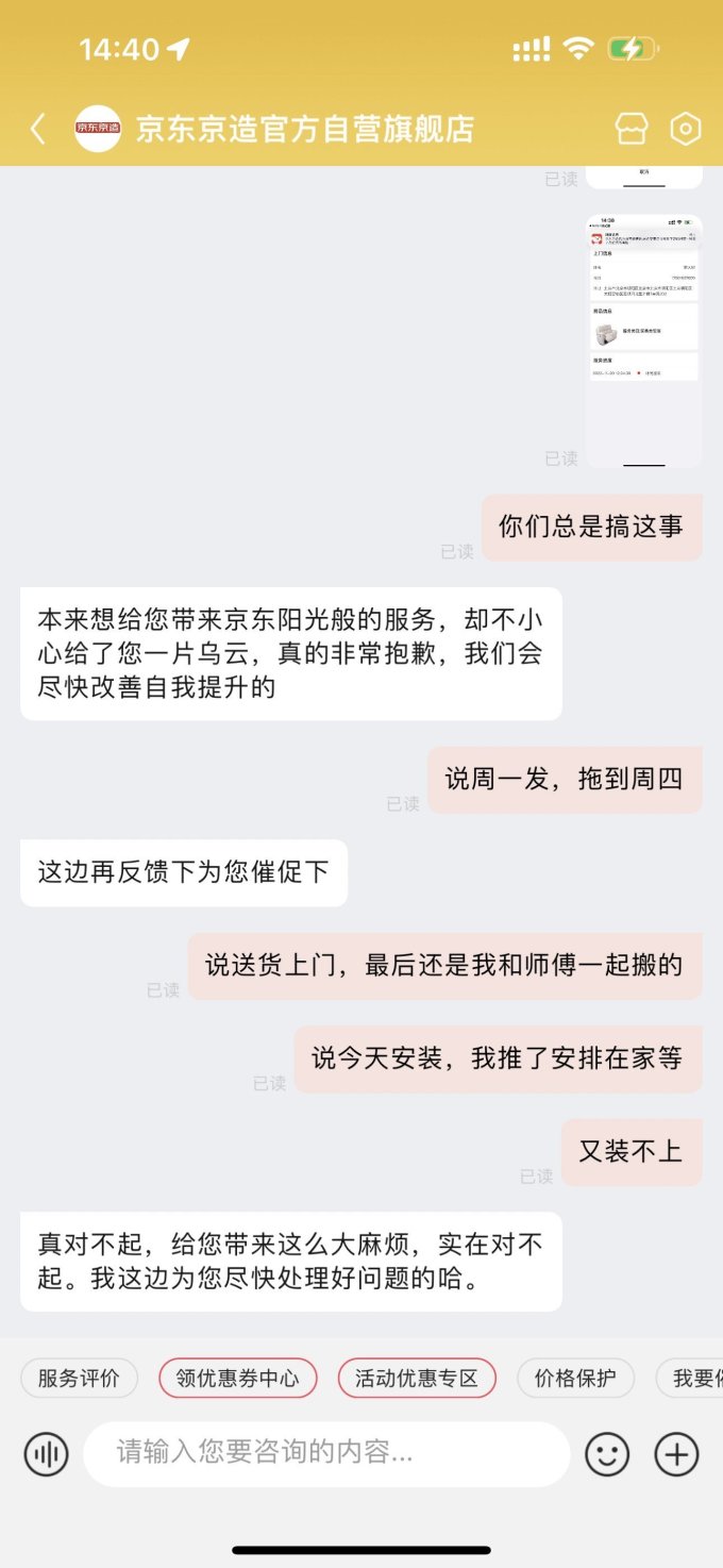 京东京造沙发