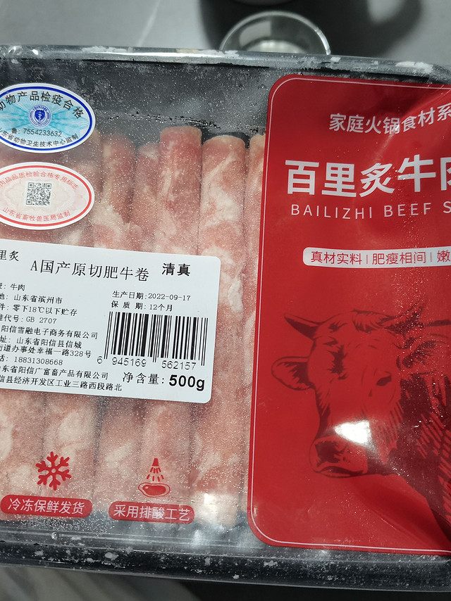 22元的百里炙牛肉卷你值得拥有