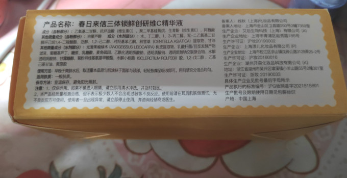 护肤精华