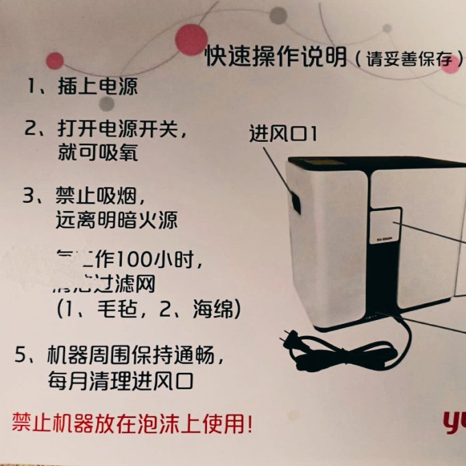 鱼跃制氧机