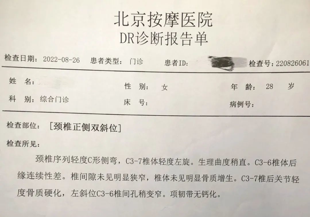 曲项向屏幕的上班族,我是这样「拯救」脖子的