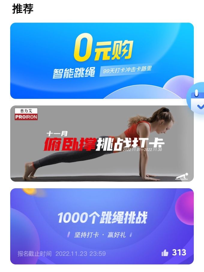 跳绳