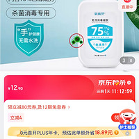 氧精灵酒精75%免洗洗手液消毒液凝胶速干型500ml 外出家用随身成人儿童宝宝便携冲冲冲冲呀值得推荐购买呀