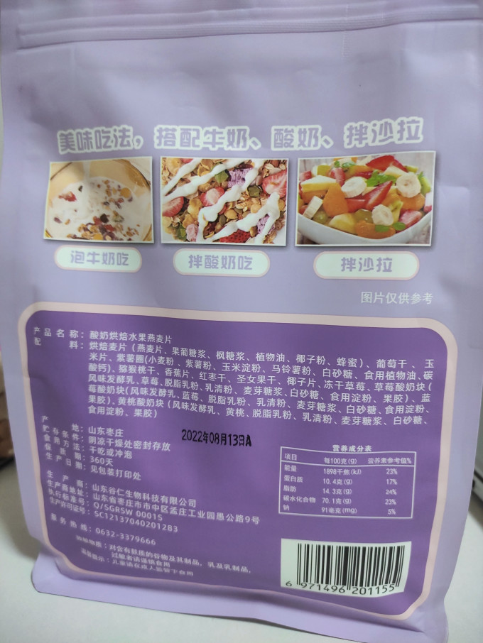美粥食客麦片
