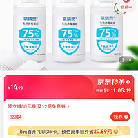 ​氧精灵免洗洗手液100ml*3瓶便携75%酒精免洗凝胶儿童开学外出出差杀菌消毒液冲冲冲冲呀值得推荐购买呀值