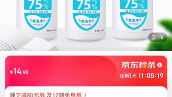 ​氧精灵免洗洗手液100ml*3瓶便携75%酒精免洗凝胶儿童开学外出出差杀菌消毒液冲冲冲冲呀值得推荐购买呀值