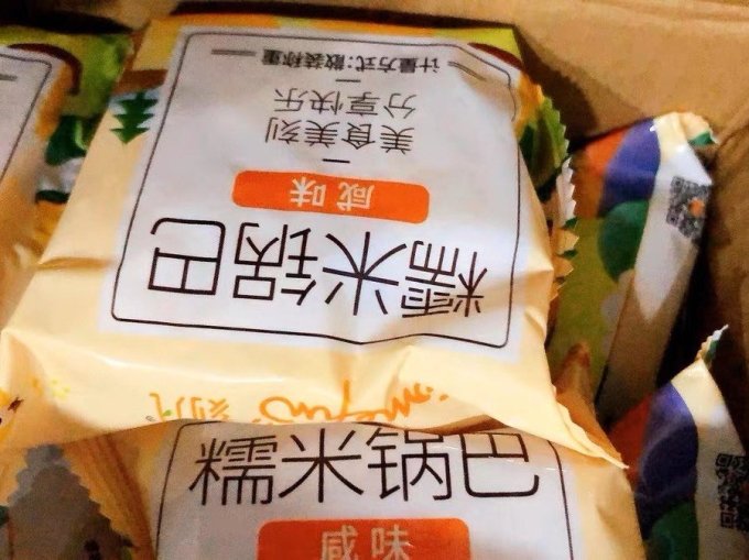 刻凡膨化食品