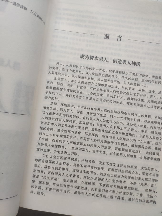 企业管理出版社文化艺术